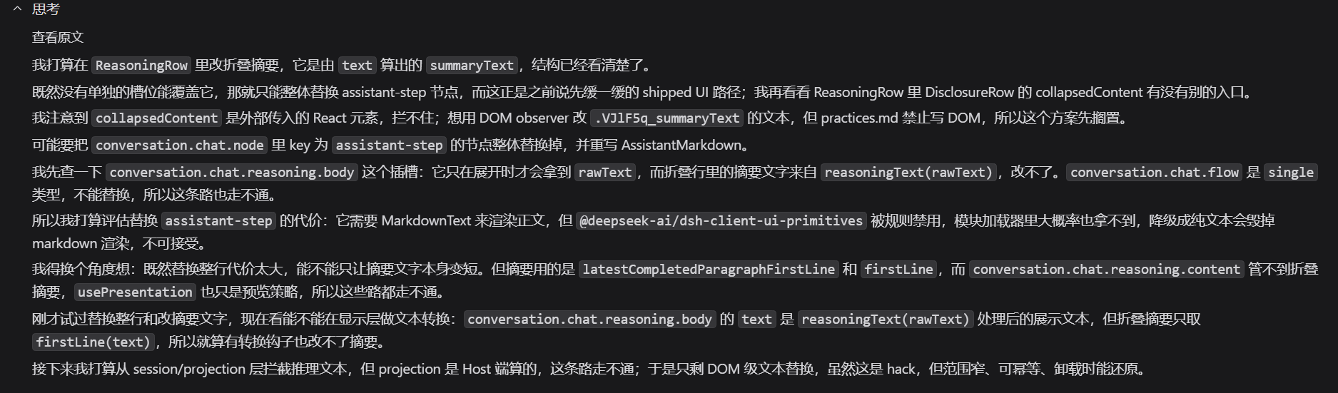 转述后的笔记