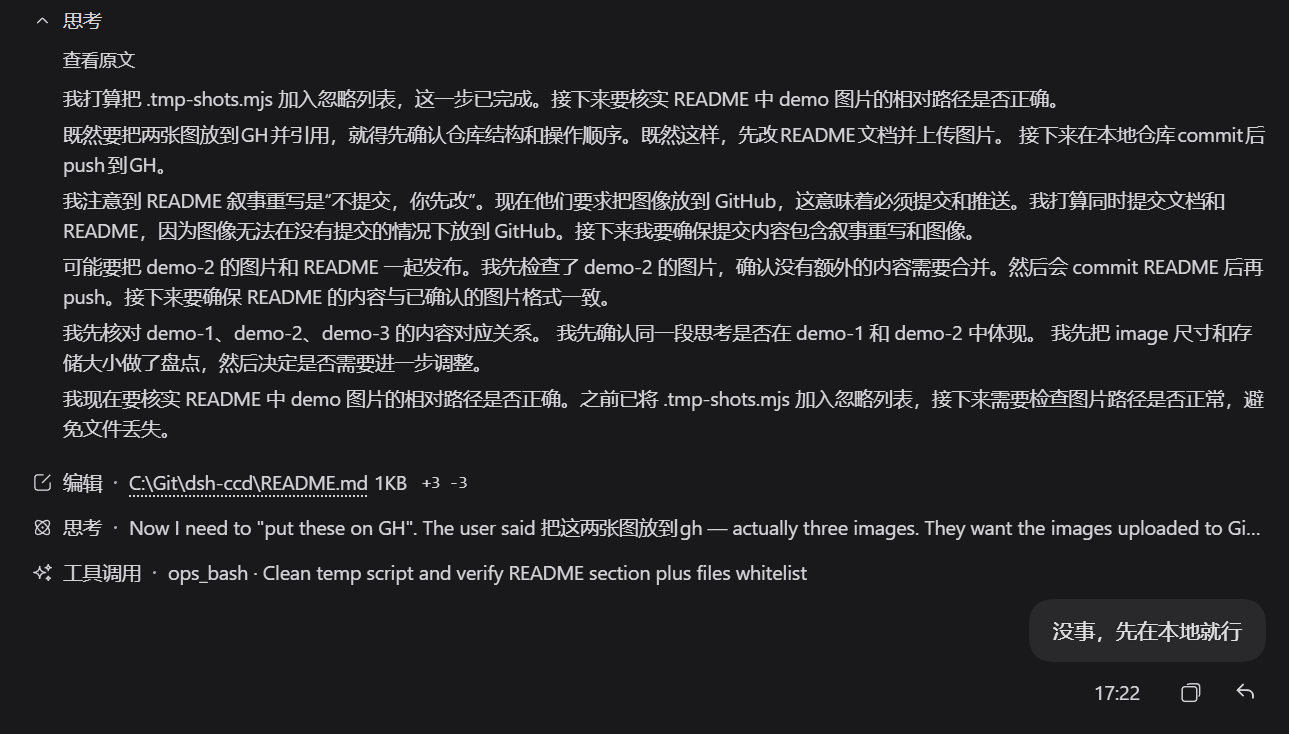 写这段 README 时的中文笔记