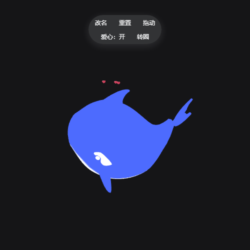 蓝色大肥鱼预览：游动 · 悬停工具栏 · 360° 转圈 · 爱心喷发