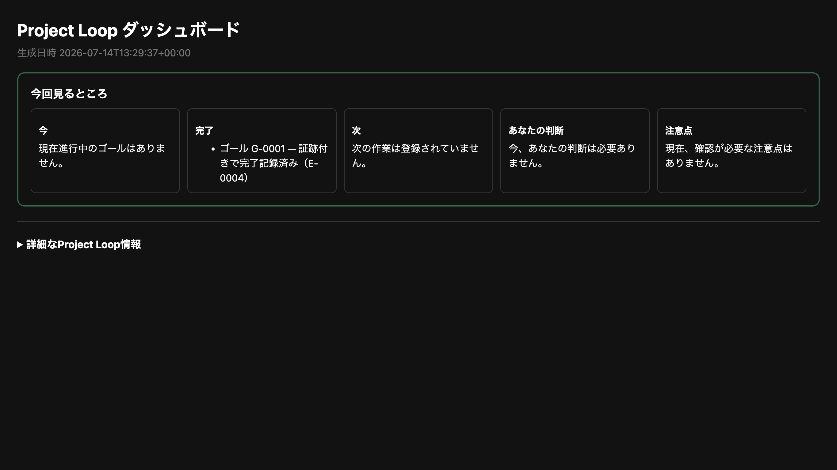 AI 코딩 에이전트의 '완료'를 SQLite·JSONL·Evidence로 검증 가능하게 만들기 대표 이미지
