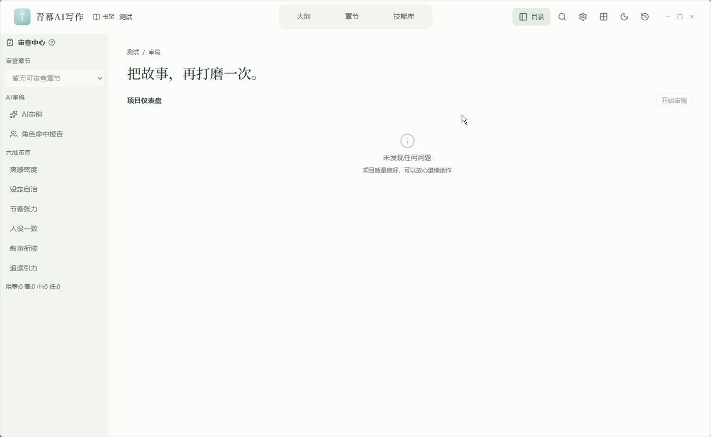 审查中心