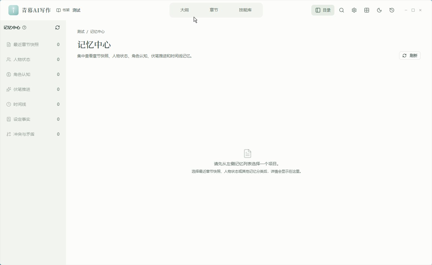 记忆中心