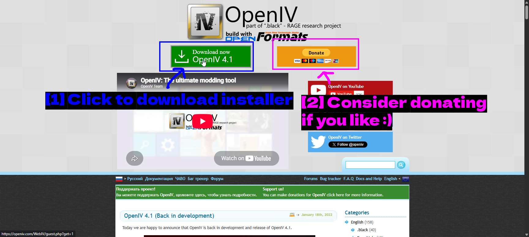 OpenIVのダウンロード