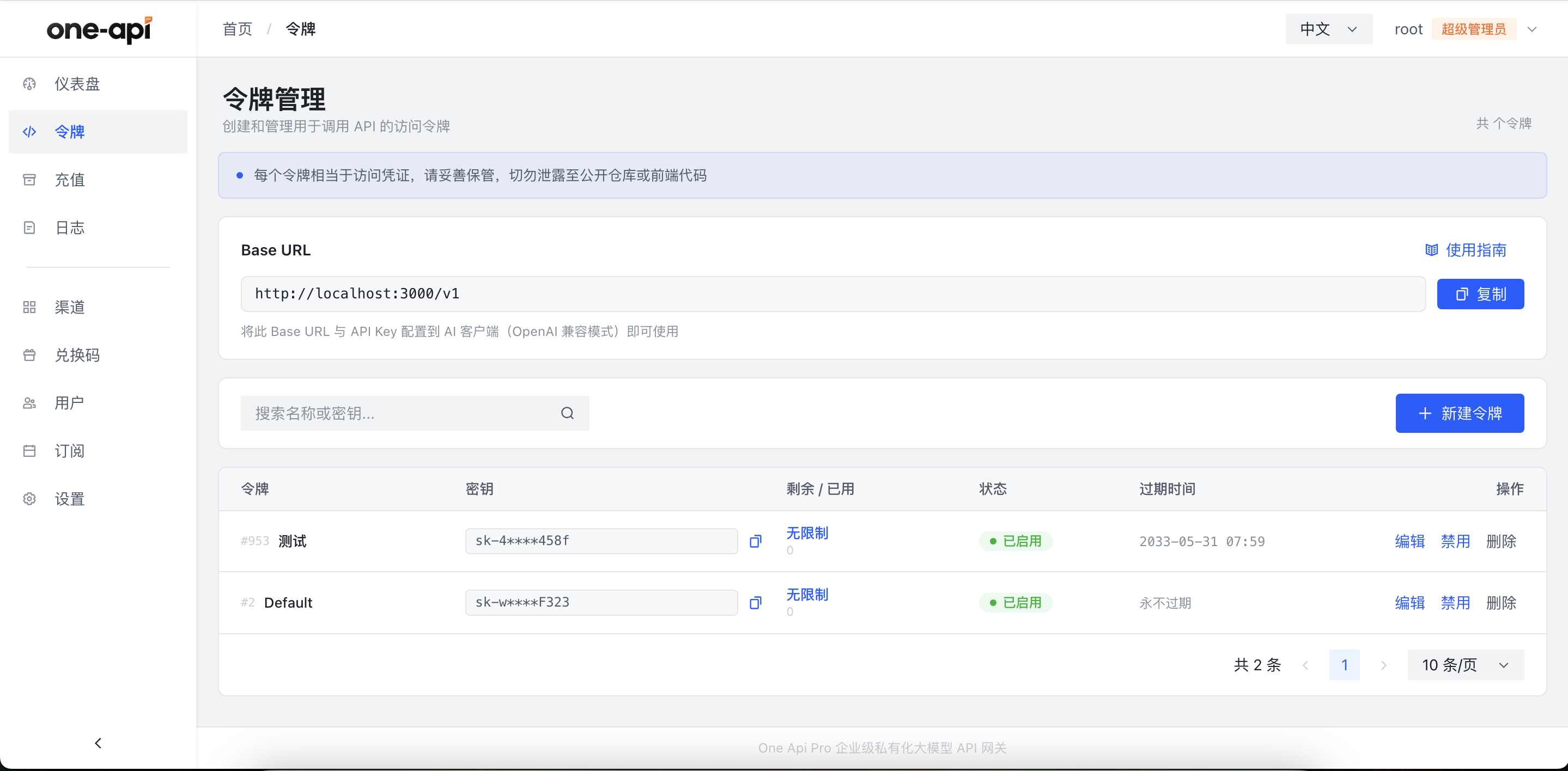 Token management