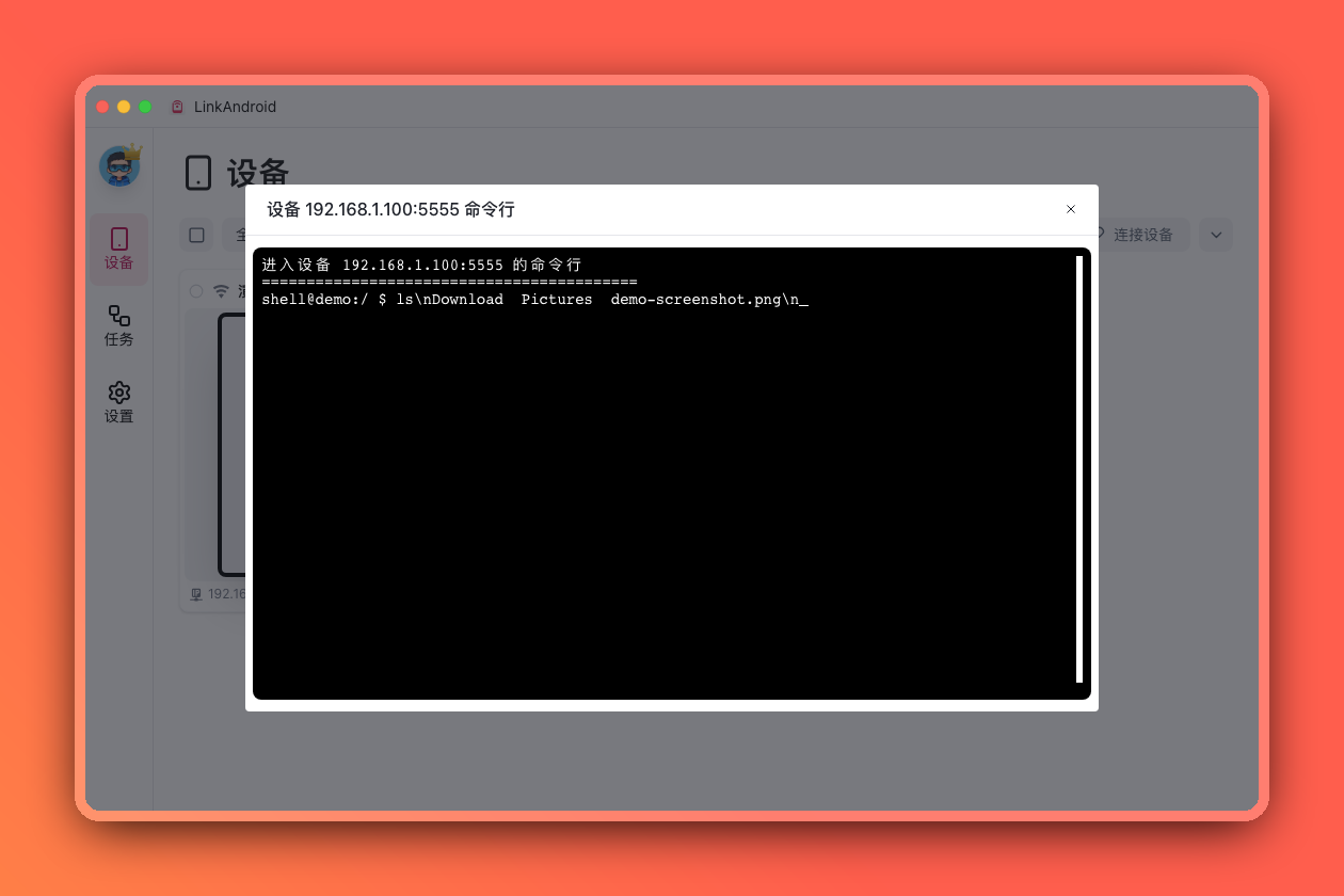 ADB Shell