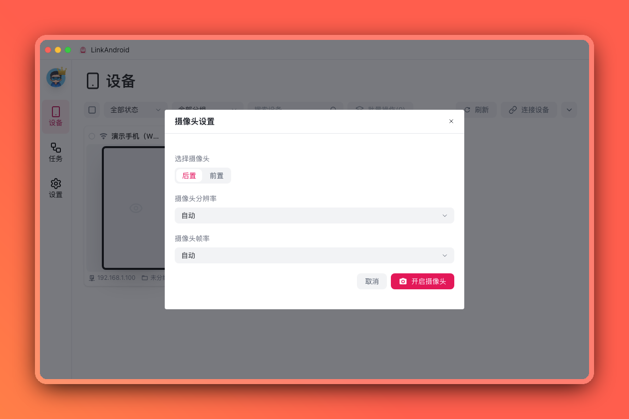 摄像头