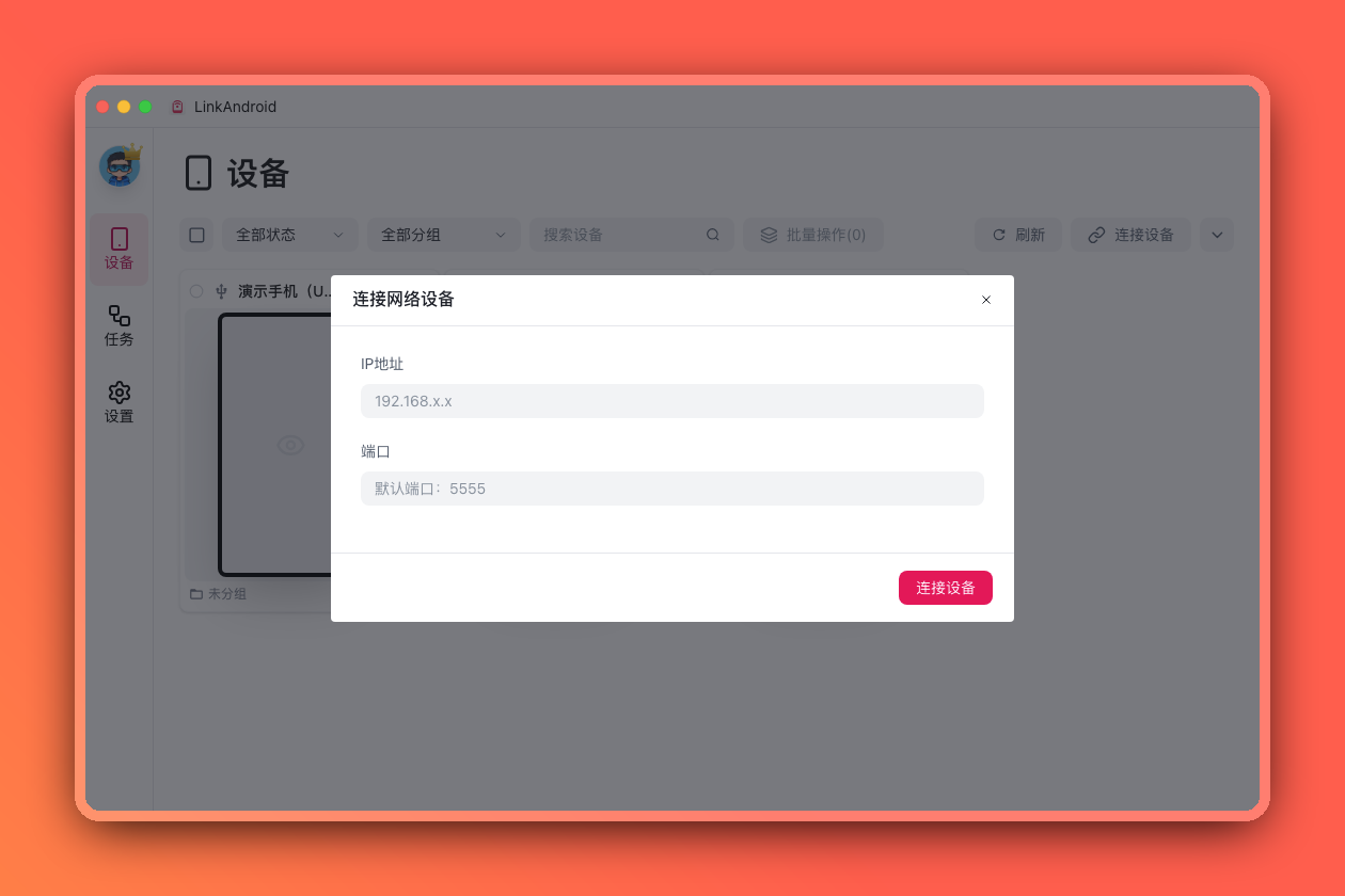 连接WiFi