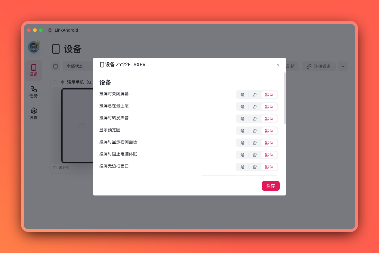 镜像设置