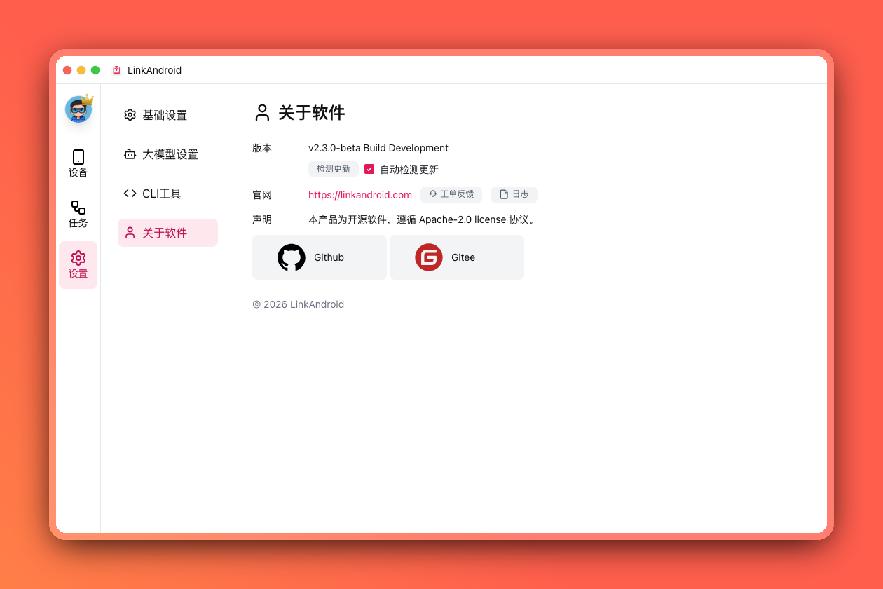 关于软件