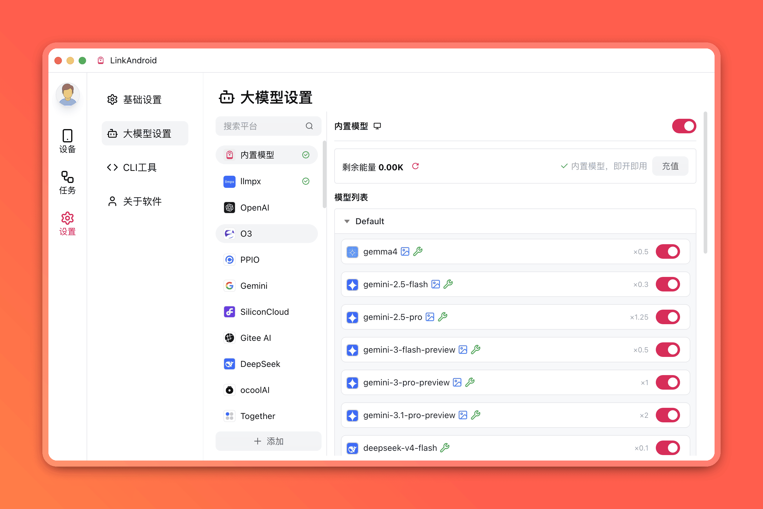 关于软件