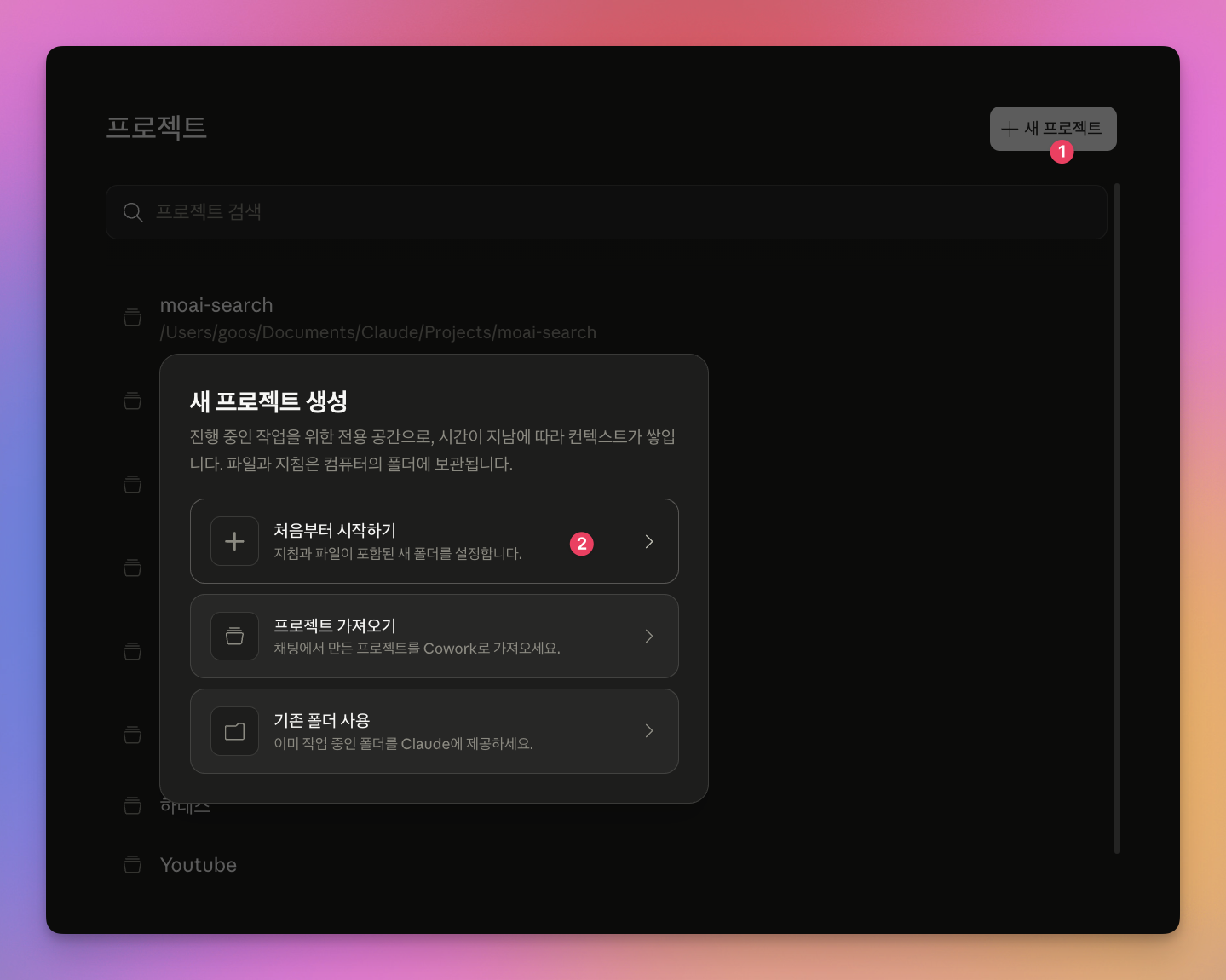 프로젝트 생성