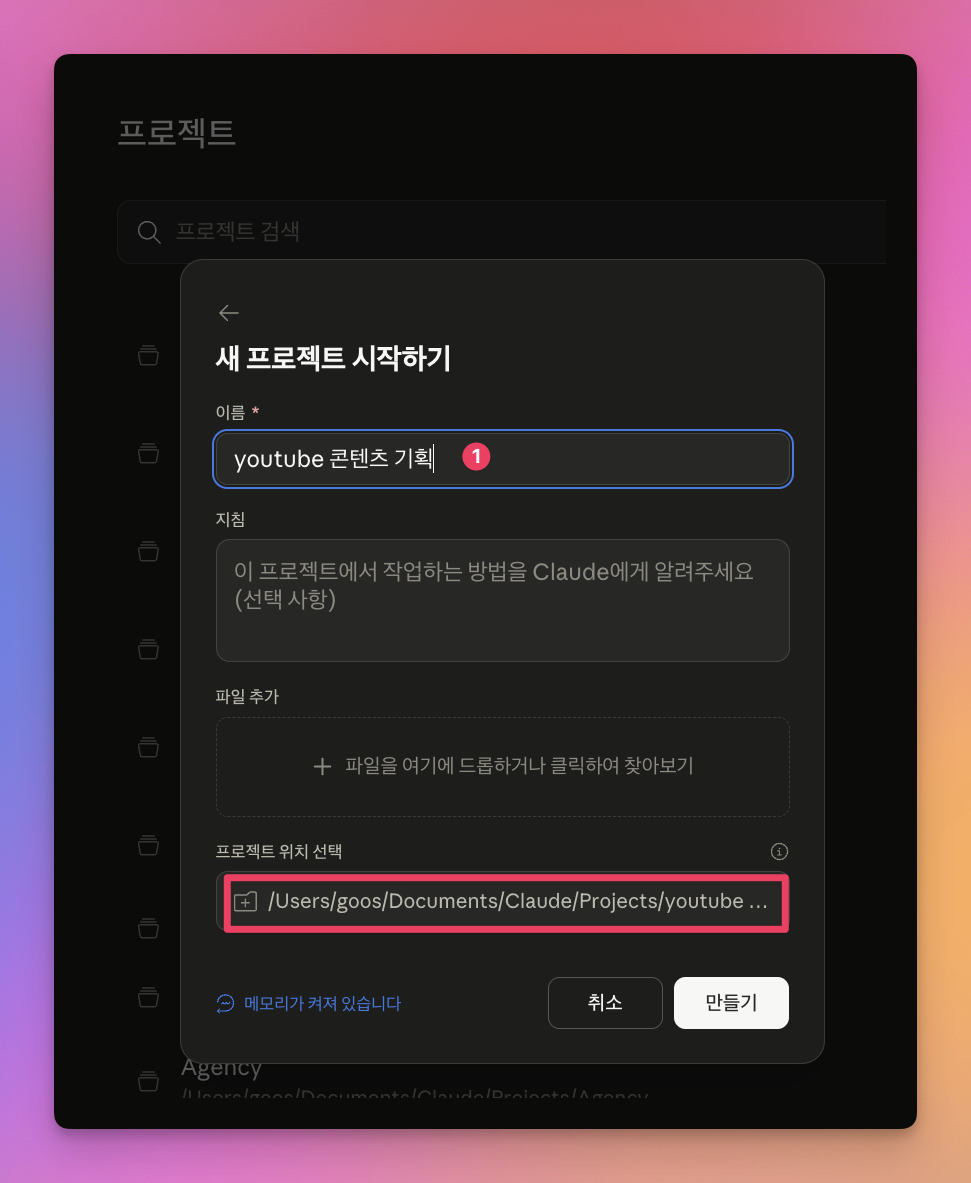 프로젝트 설정