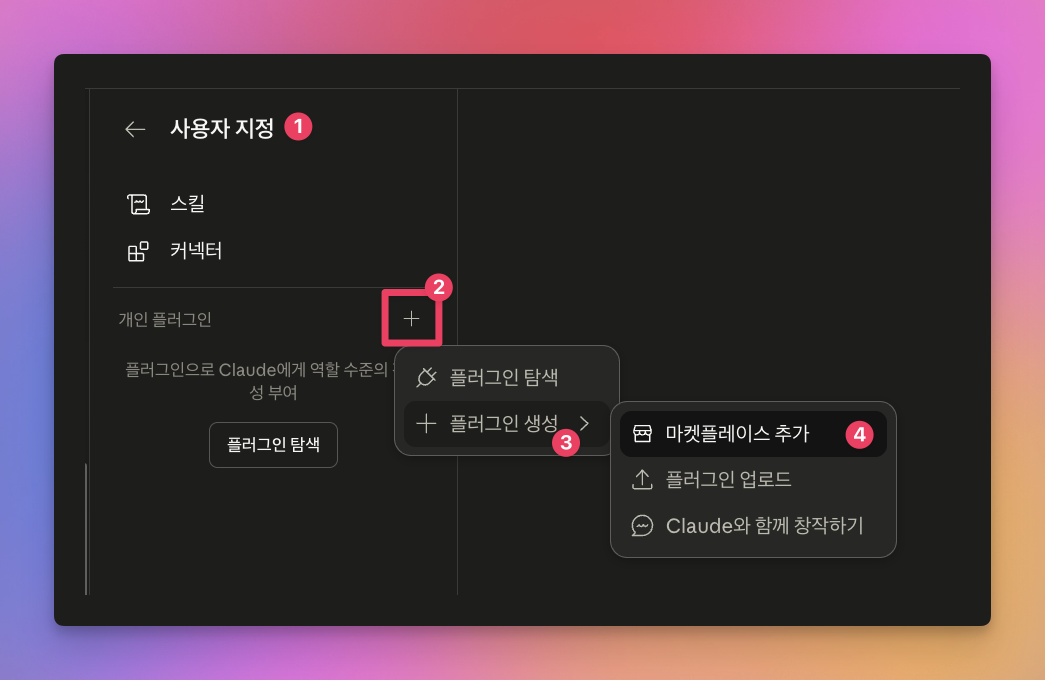 마켓플레이스 추가
