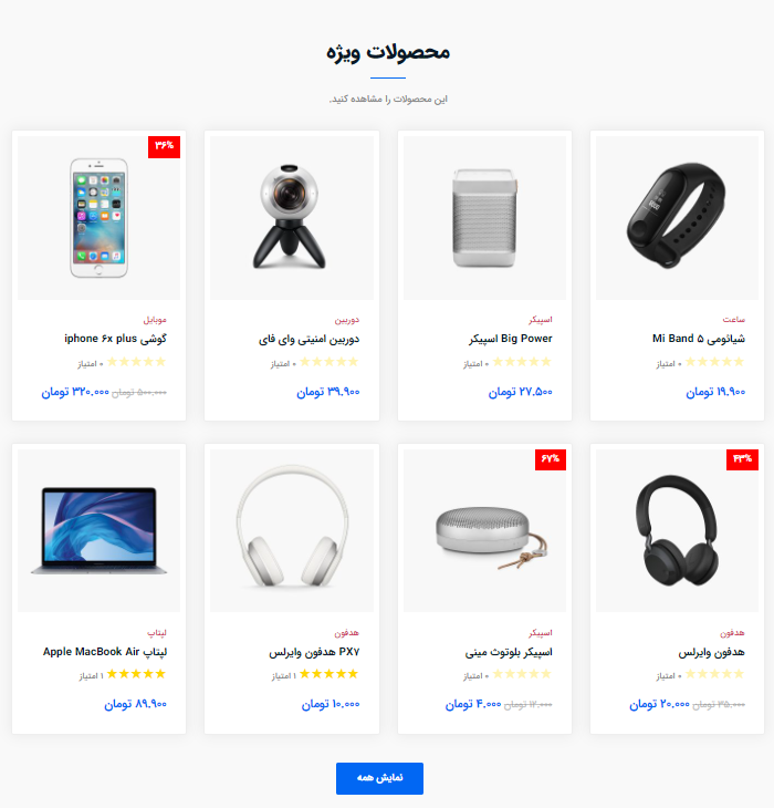 Main widget example