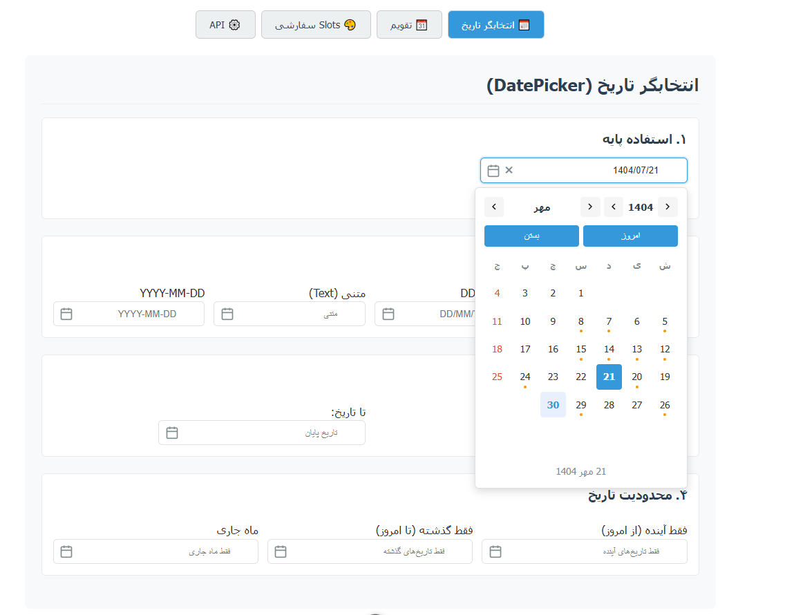 Vue Persian Calendar Demo