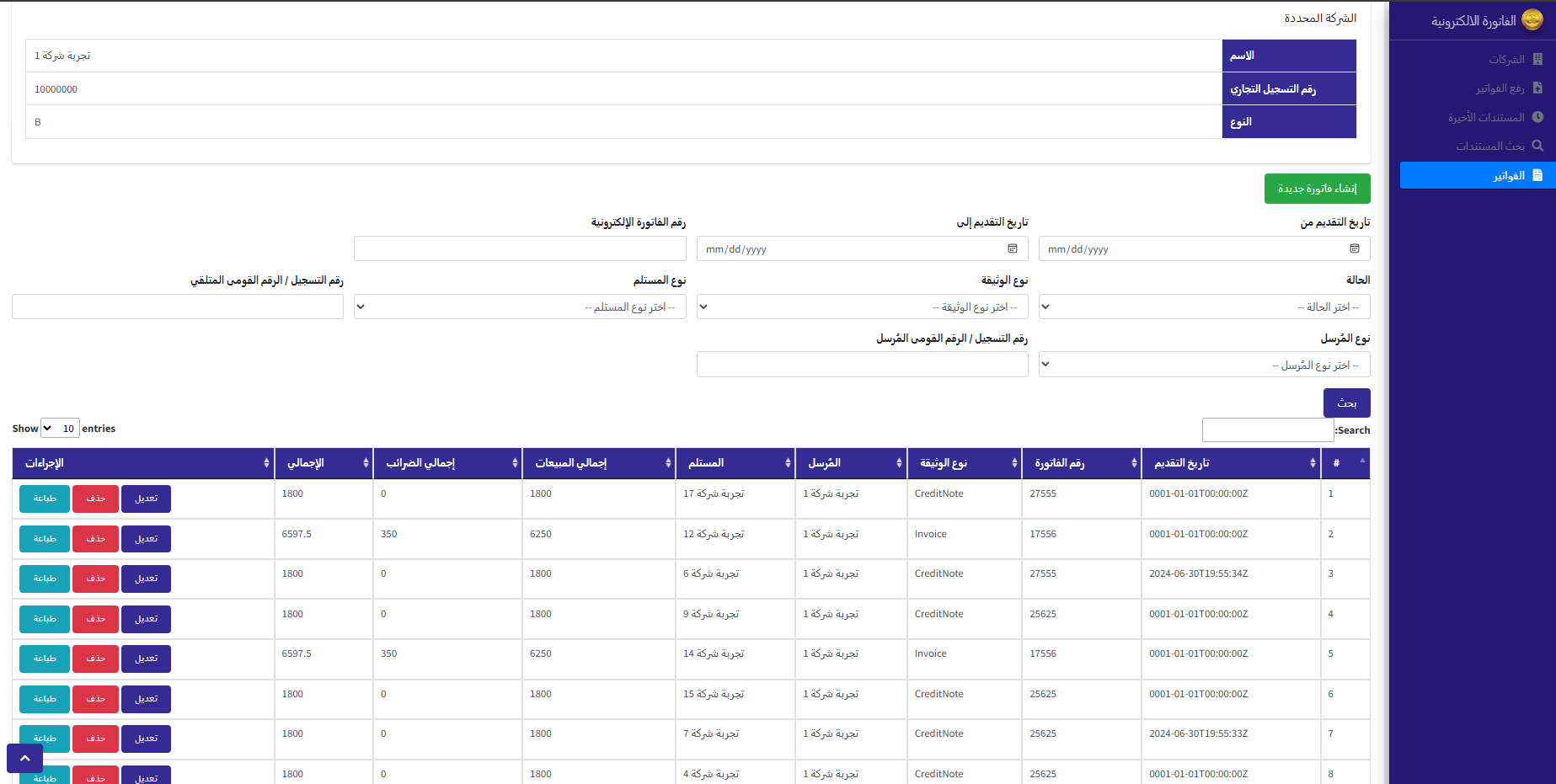 Invoices