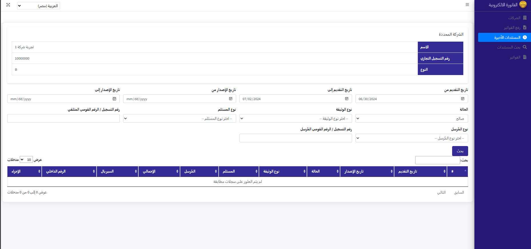 Recent Invoices
