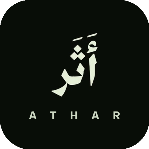Athar Logo