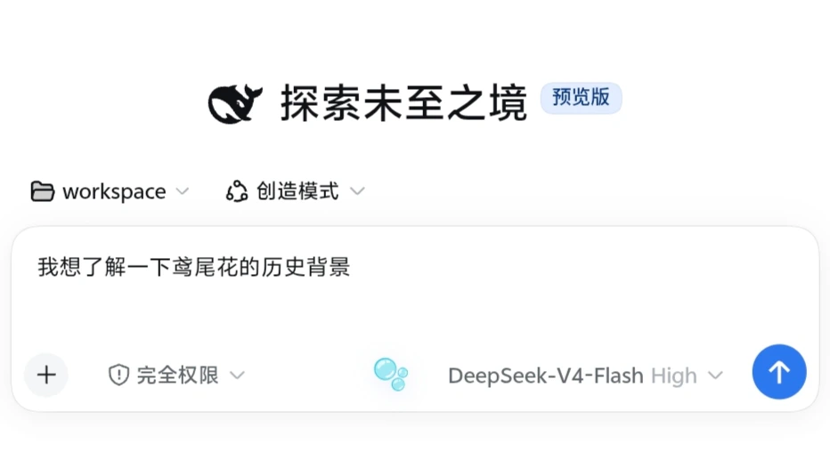 DSH 对话输入区中的 Iris 泡泡入口