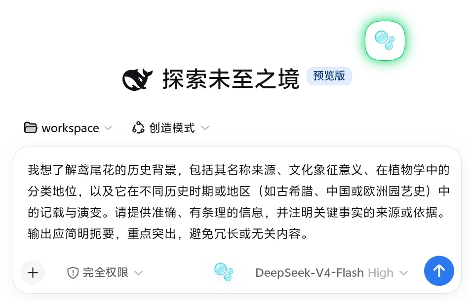 Iris 将优化结果写回 DSH 输入框
