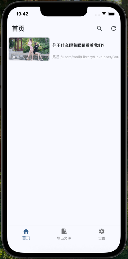 hlbmerge_ios_preview_01.png