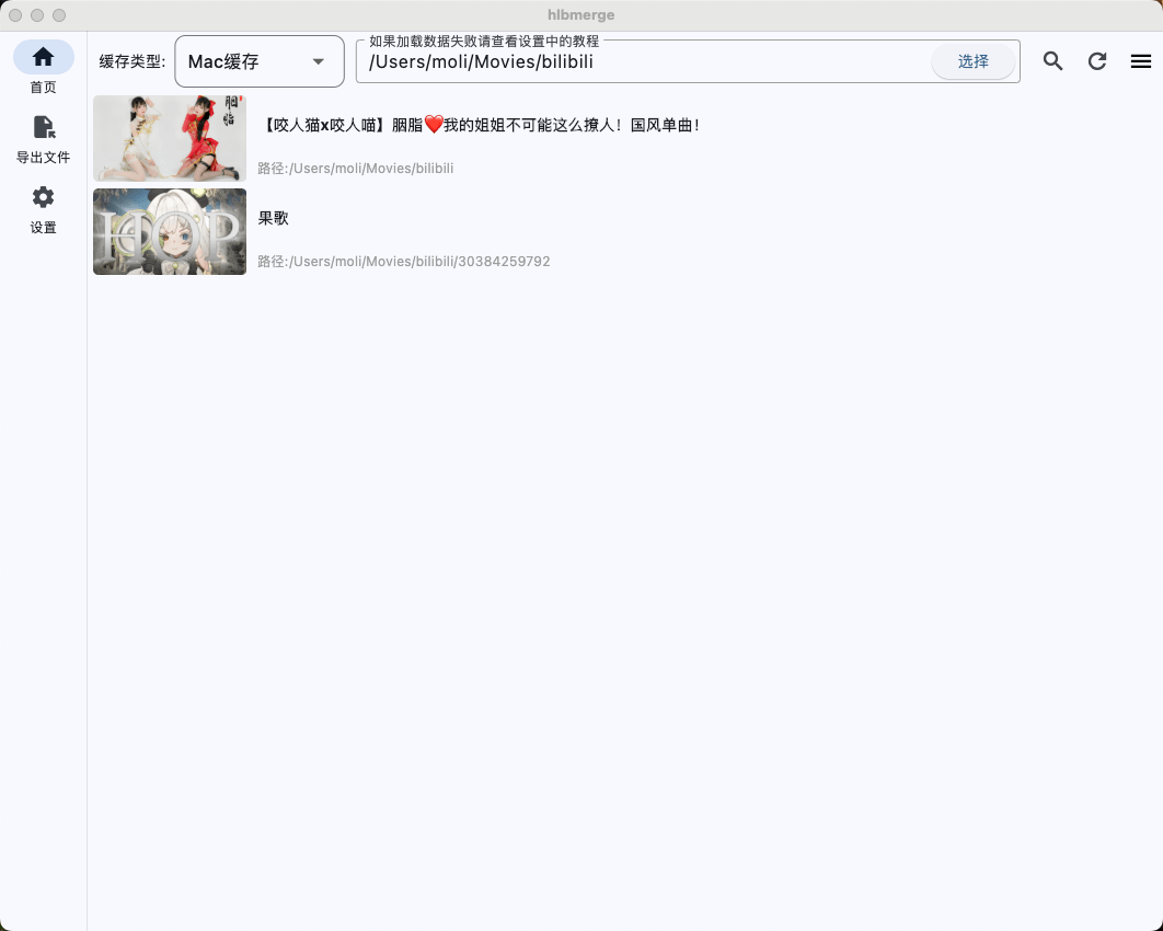 hlbmerge_mac_preview_01.png