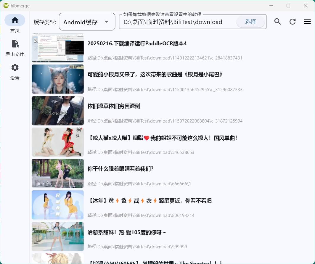 hlbmerge_windows_preview_01.jpg