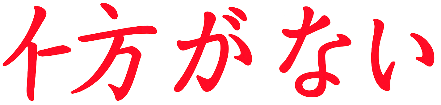 SGN