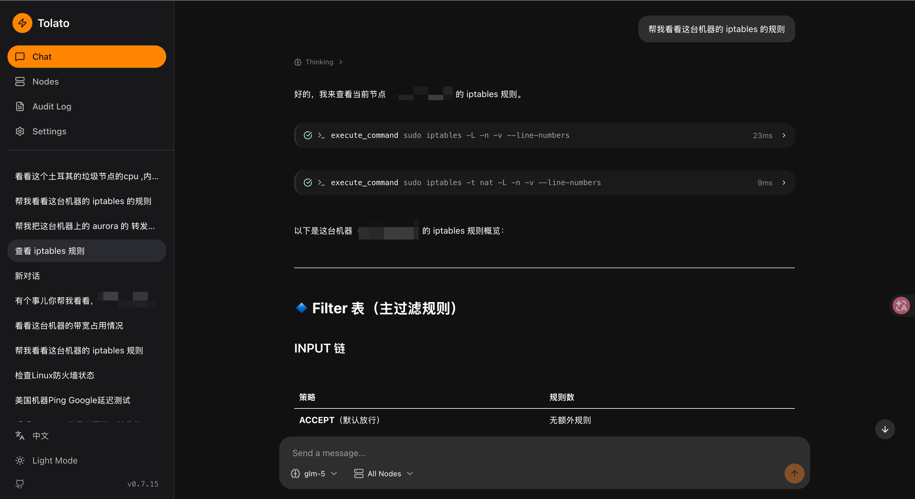 Inspect iptables via chat