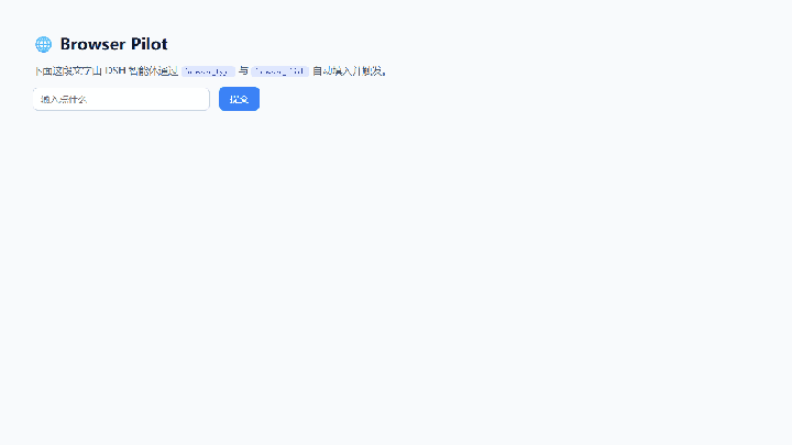 Browser Pilot demo