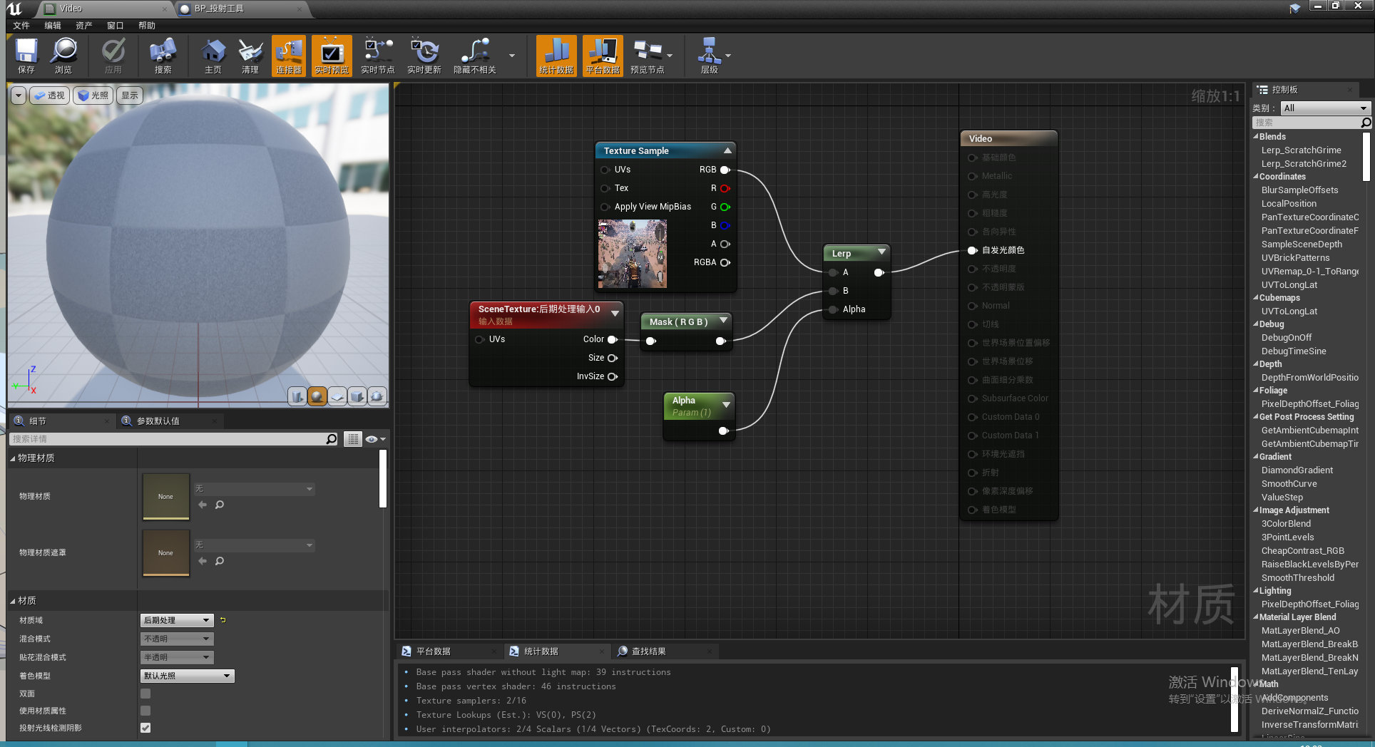 Ue4 UE4_视频显示到屏幕进行调整 – Chuan blog – 分享、记录、成长