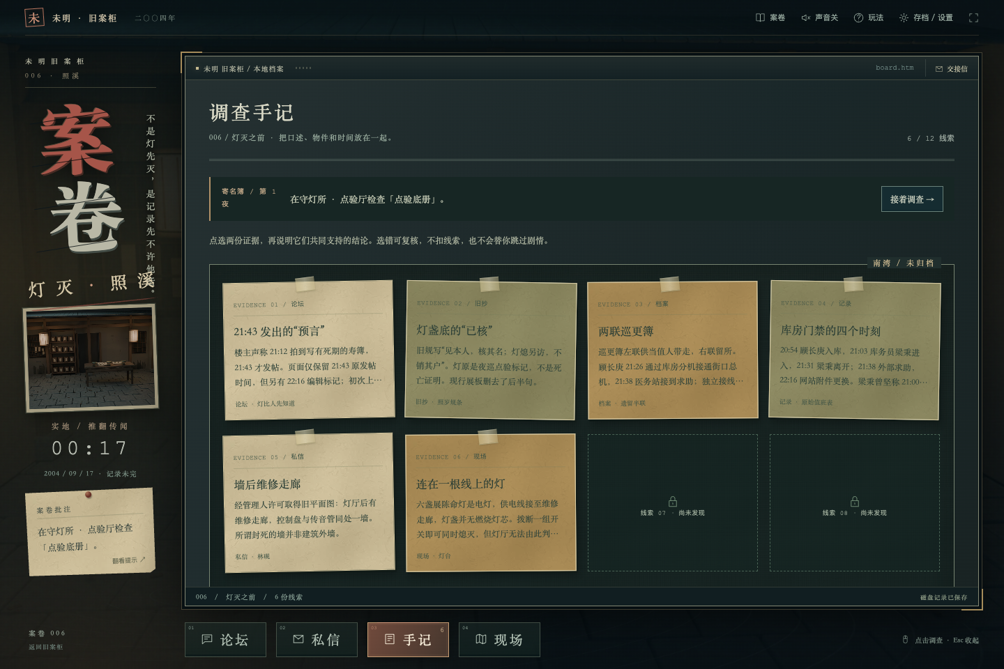 evidence-board