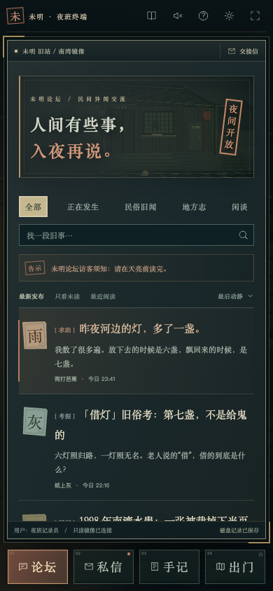 mobile-forum