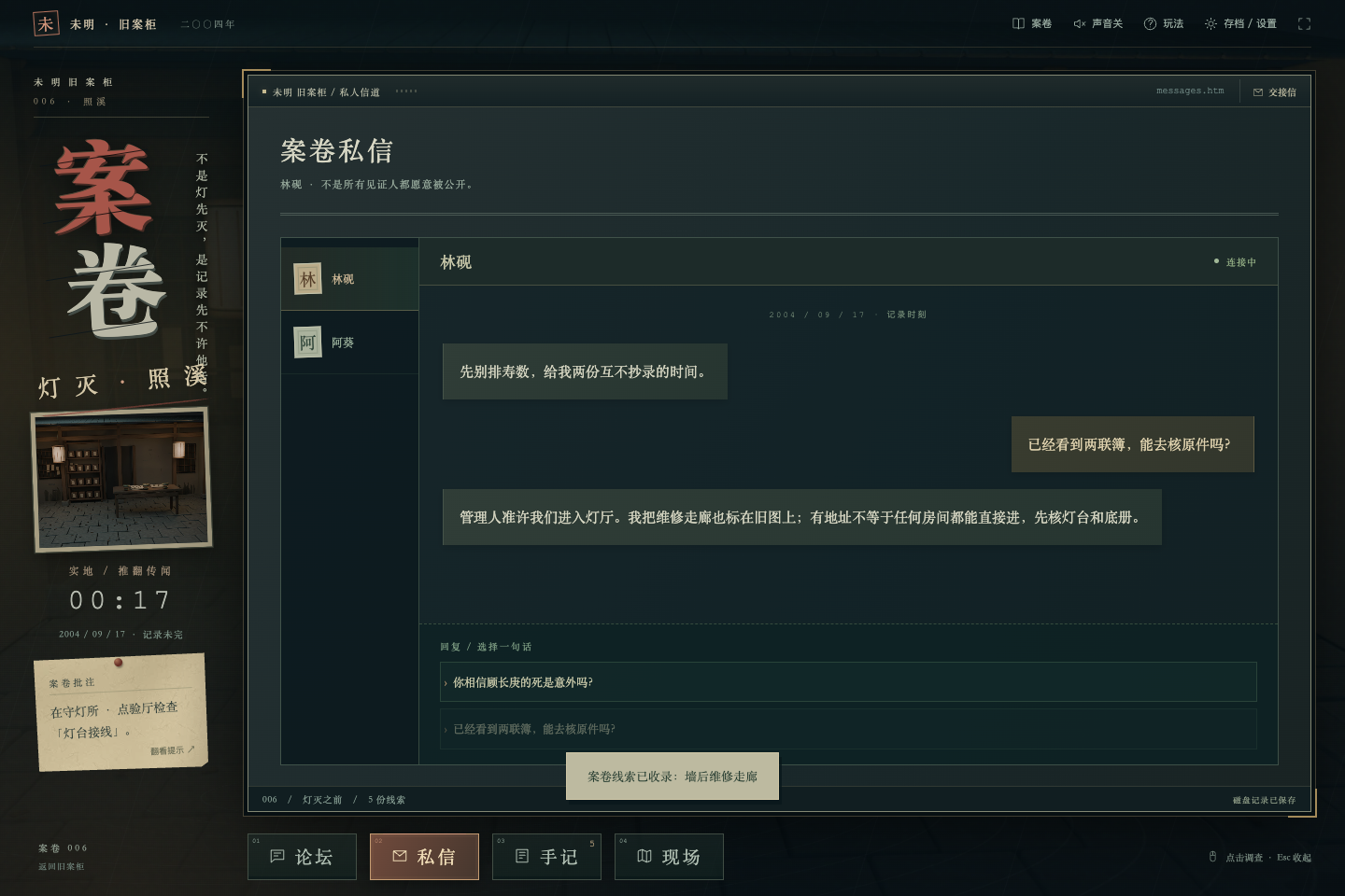 private-message