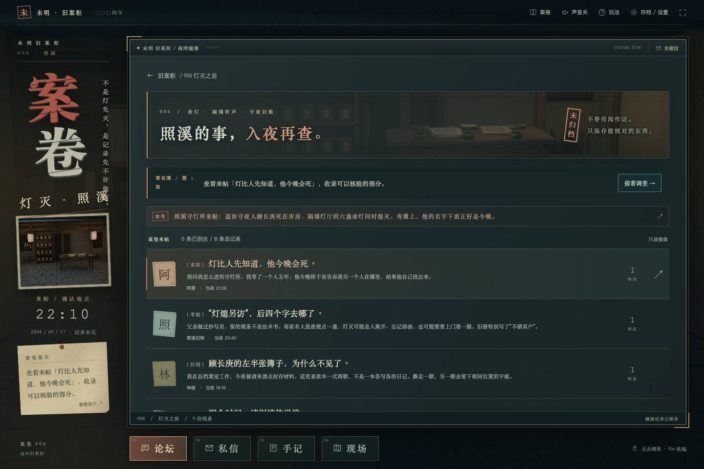 serial-forum