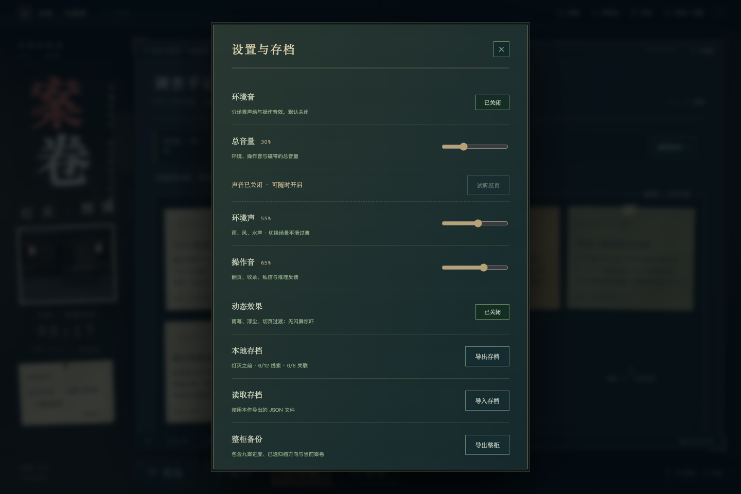 sound-settings