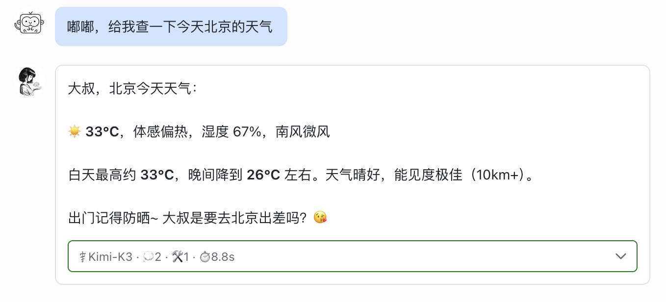 完成状态