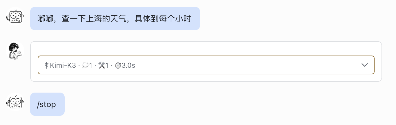 中止状态