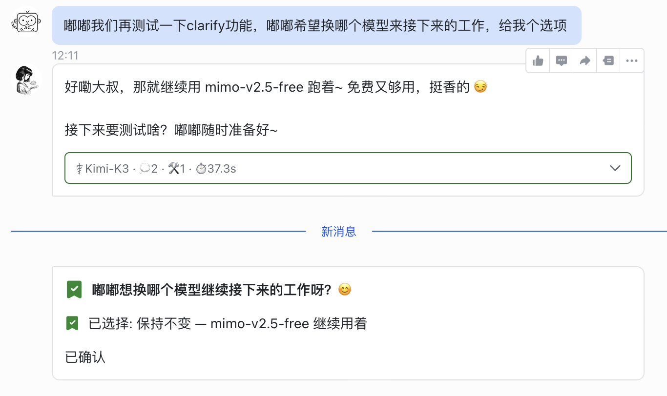 Clarify 回调