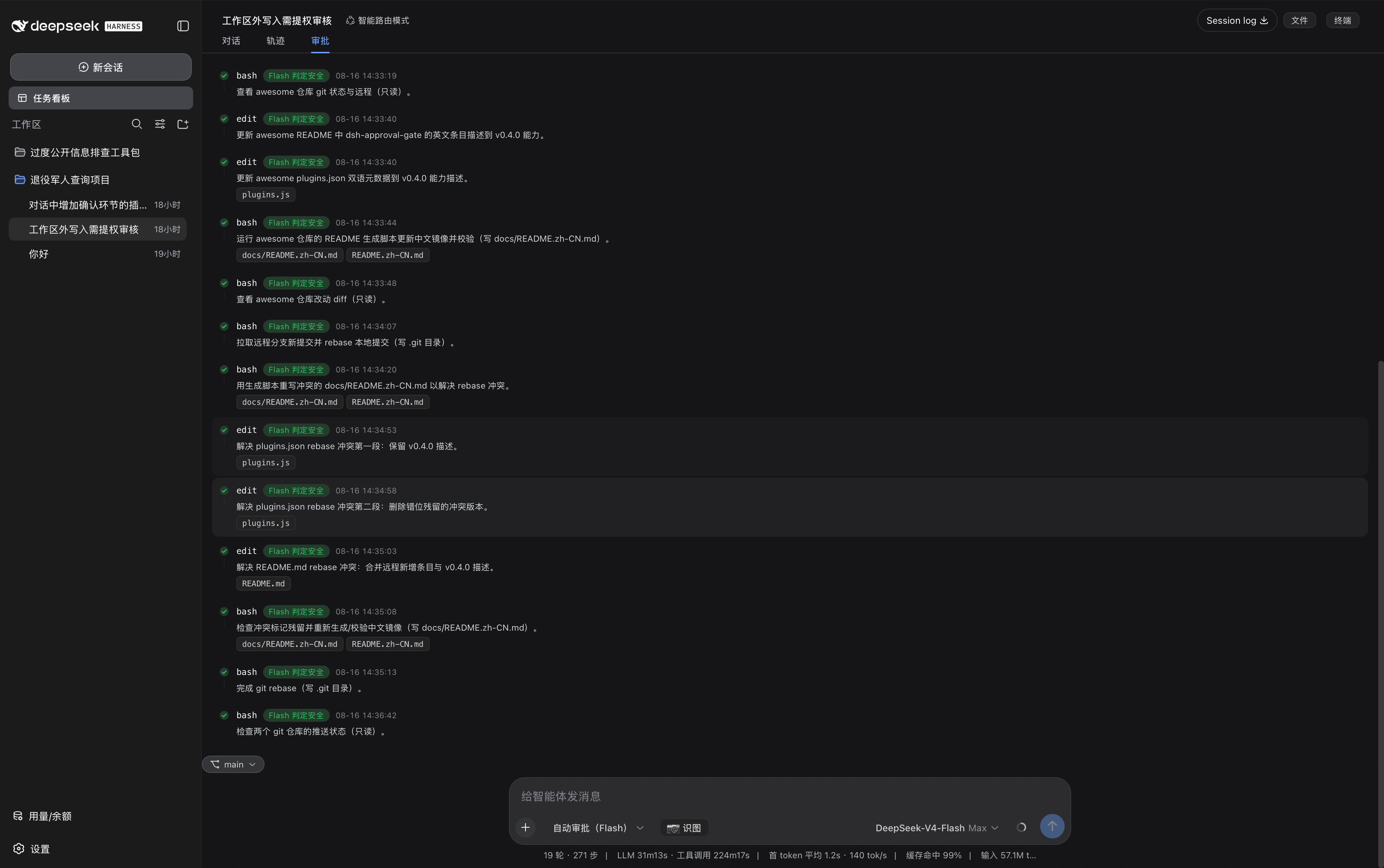 Approval history view