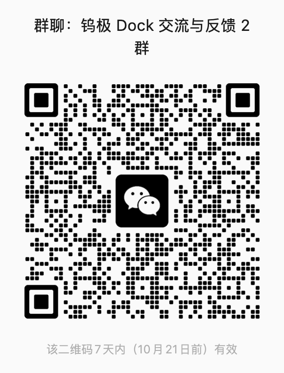 Tungsten Edge WeChat group QR code