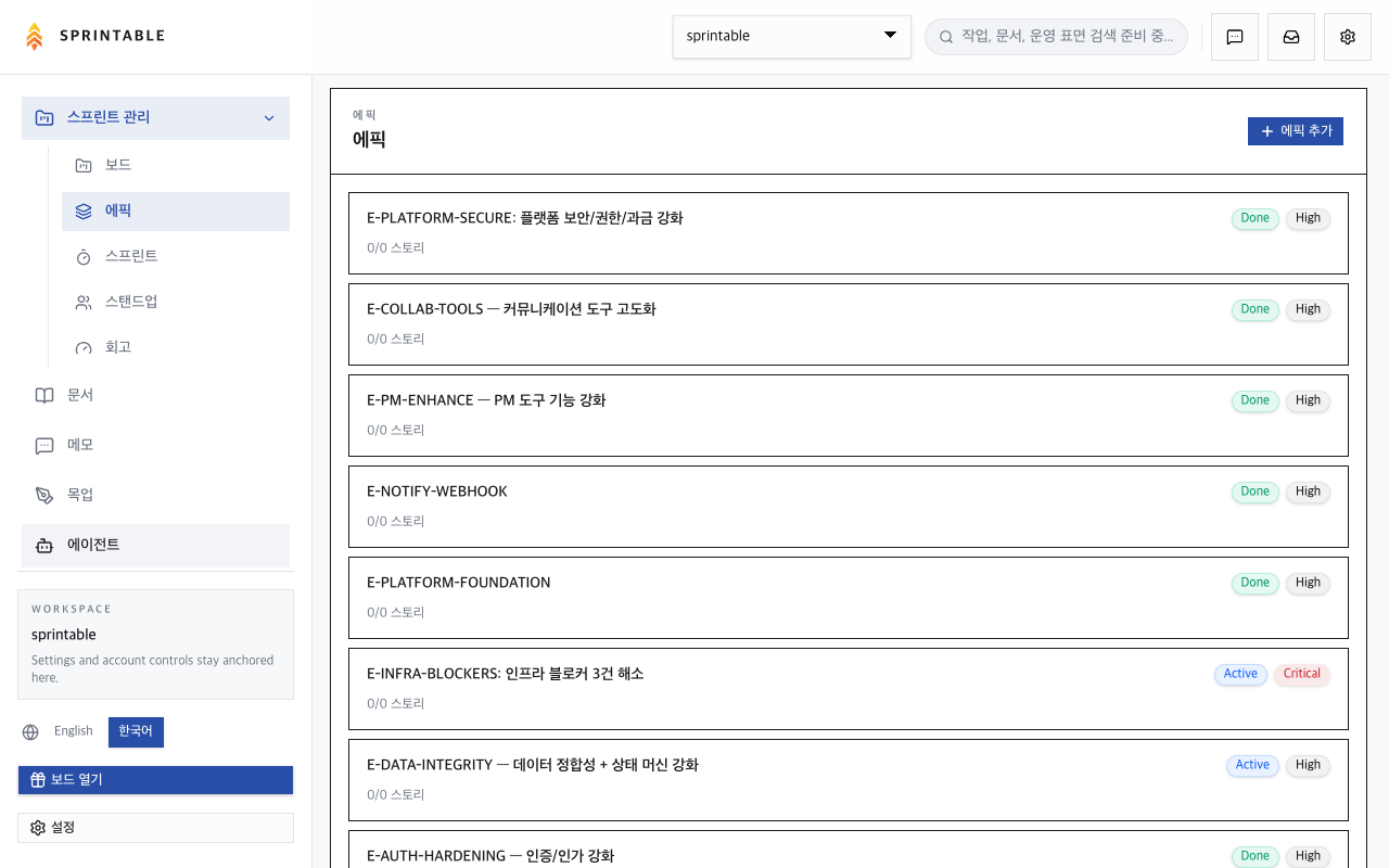Epics overview with progress tracking