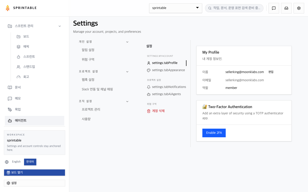 Settings page — agent configuration and webhook setup
