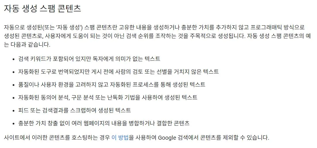 게시자 콘텐츠가 없는 화면에 Google 게재 광고