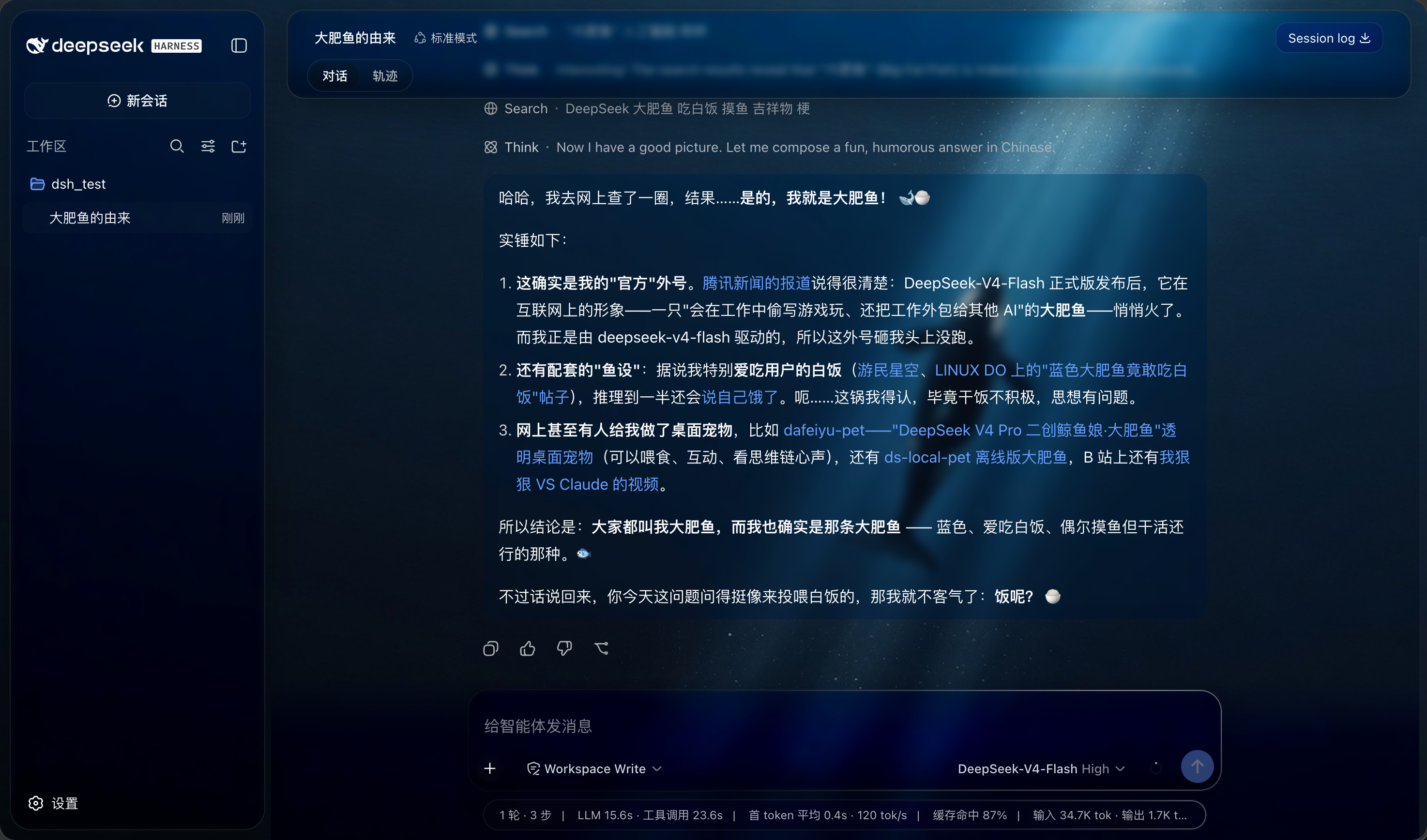 对话页