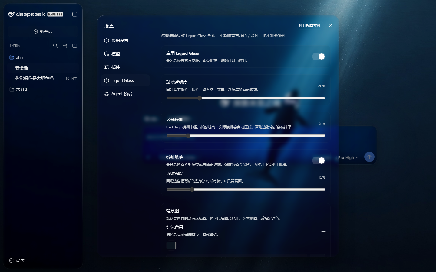 设置