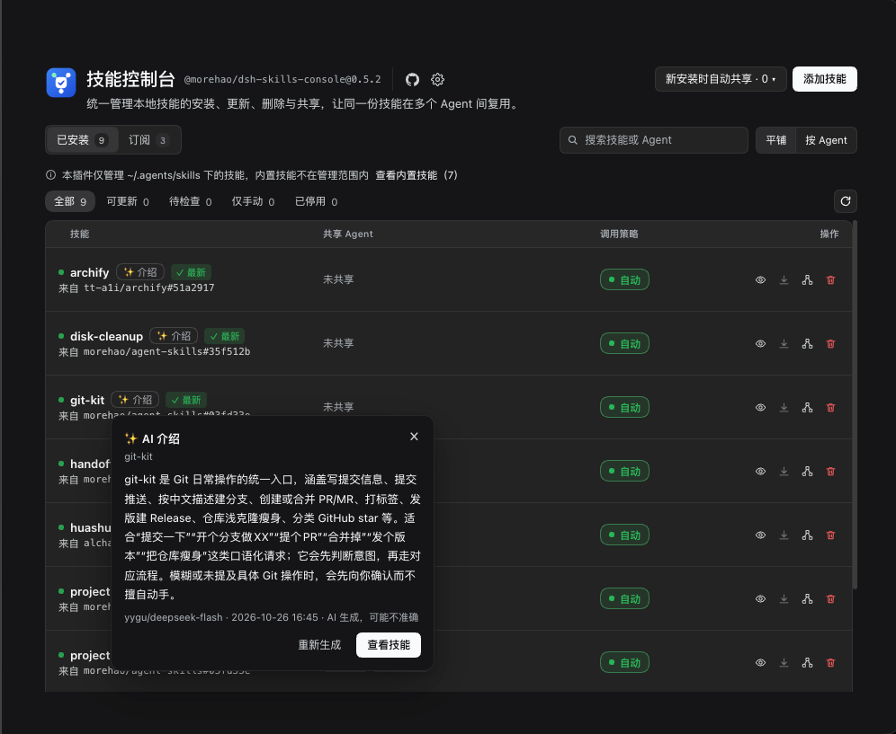 AI 简介:居中弹窗展示模型生成的能力简介