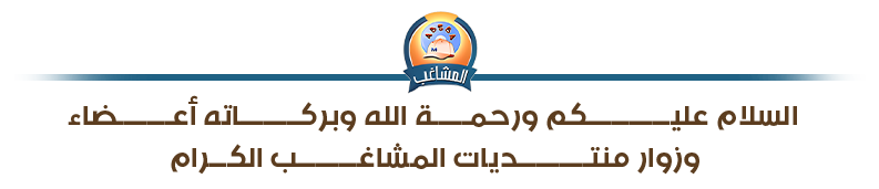 %D8%A8%D8%B3%D9%85%D9%84%D8%A9%20(7).png