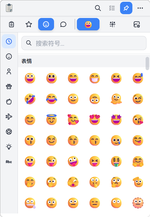 表情符号页