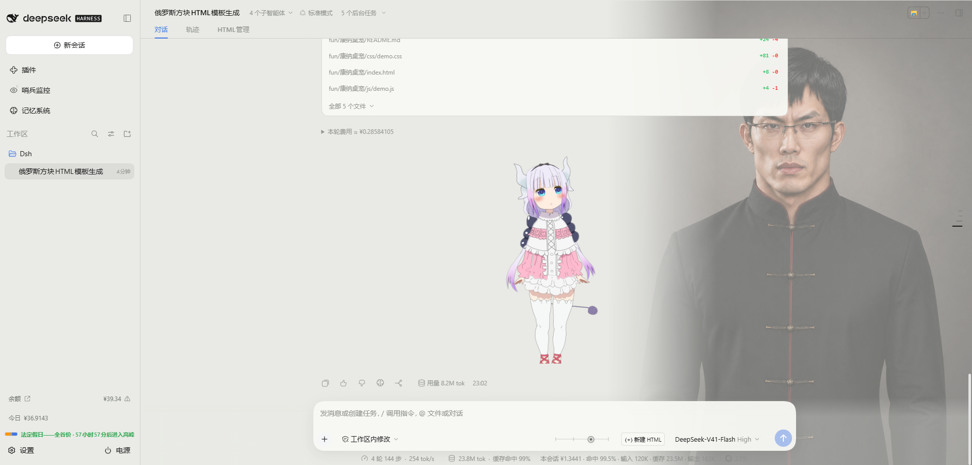 live2d